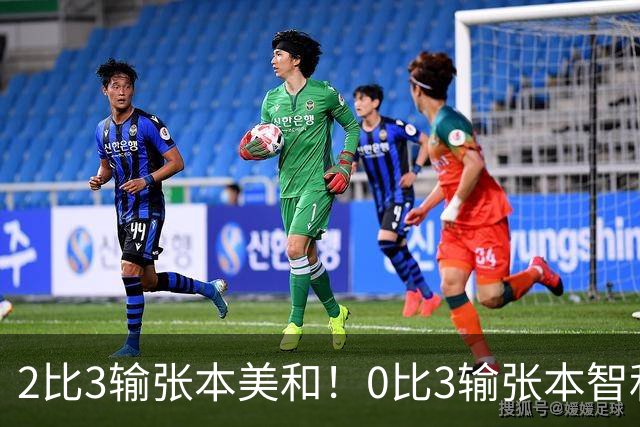 2比3输张本美和！0比3输张本智和！两场严重失利，王励勤看到了吗